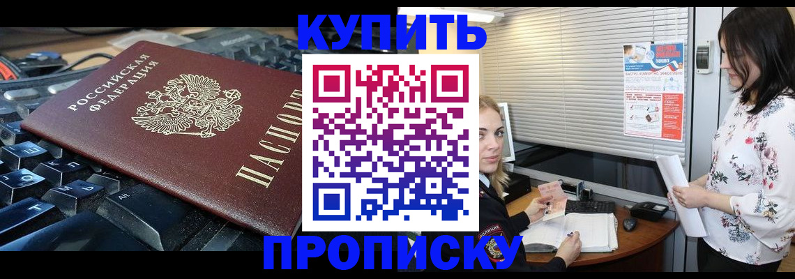 прописка гарантия в Няндоме